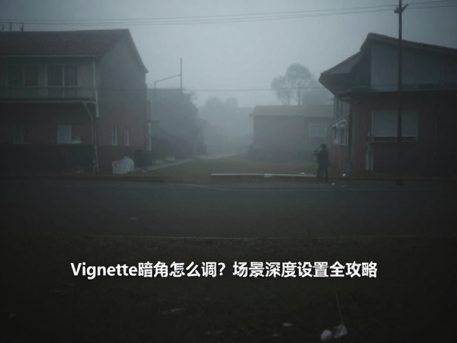 场景化参数组合与实战技巧