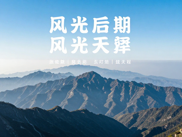 海报视觉设计与信息层级