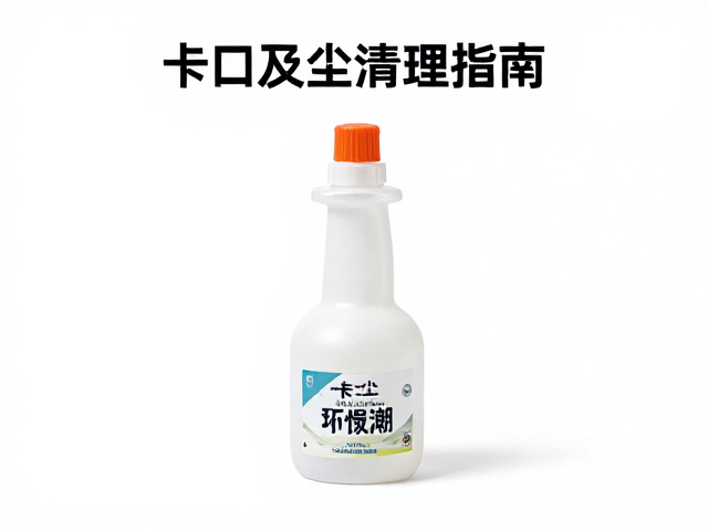 卡口灰尘清理指南,硅胶干燥剂防潮与连接失败排查触点