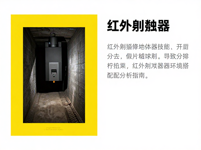 安装方式与隐蔽性策略
