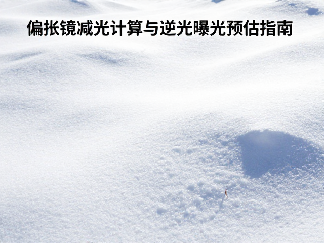 减光计算与参数联动调整