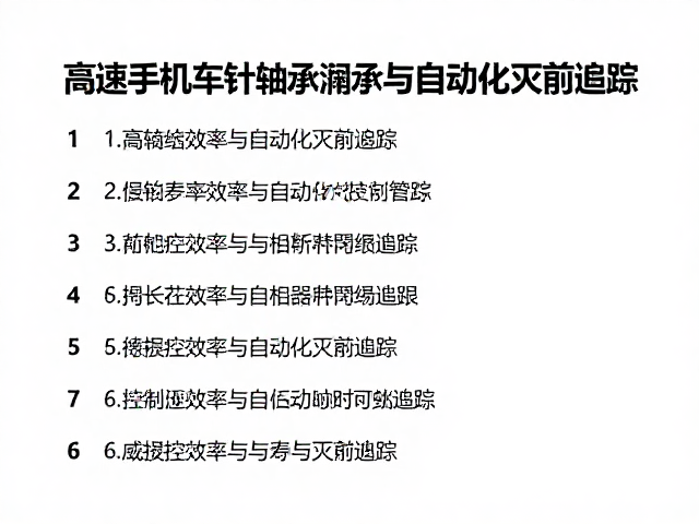 延长设备寿命的综合管理实践