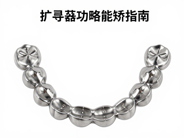 材质解析：不同不锈钢类型在矫治器中的应用差异
