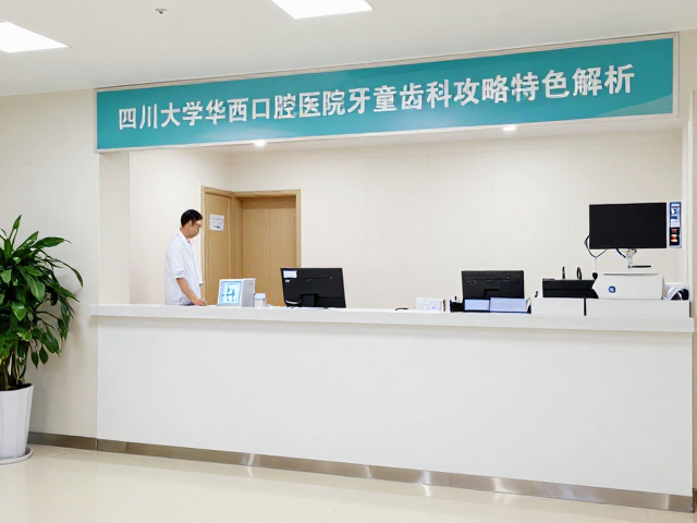 儿童齿科诊疗特色与流程
