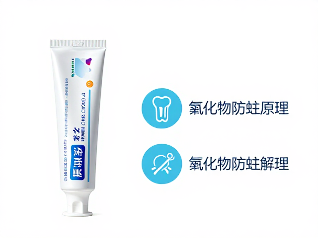 特殊人群使用氟化牙膏的注意事项