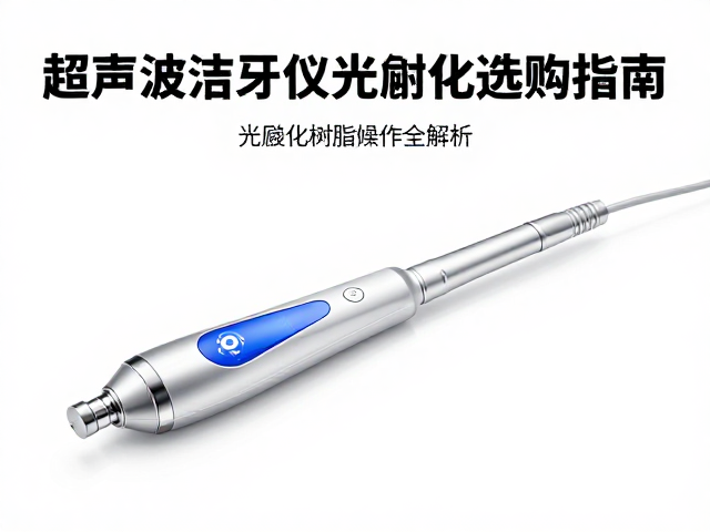 光固化机的光源特性与固化效果评估