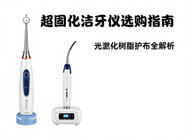 树脂材料的化学特性与操作规范
