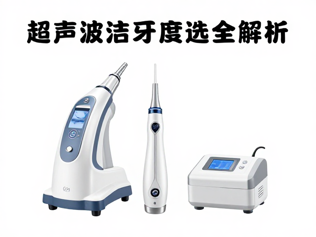 设备维护与临床安全标准