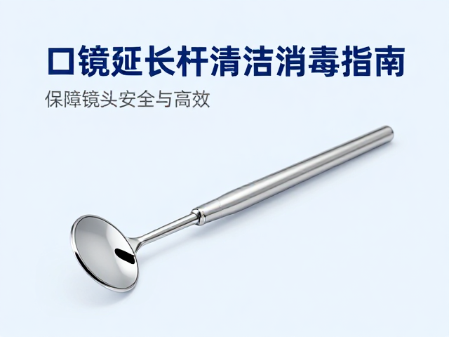 标准化清洗与消毒流程执行
