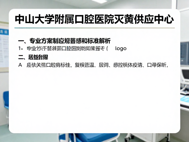 专业方案制定中的技术细节与流程优化