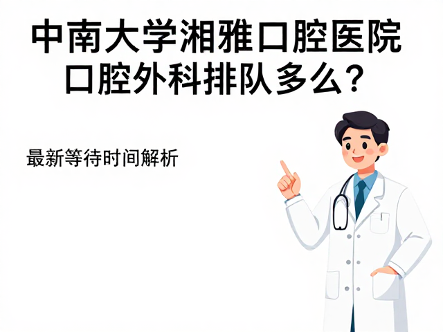 特殊群体与异地就诊的时间管理