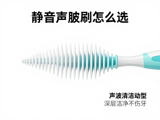 理解静音声波的核心技术逻辑