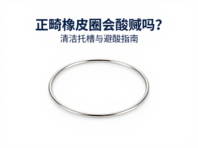 避酸饮食的科学选择与时间管理