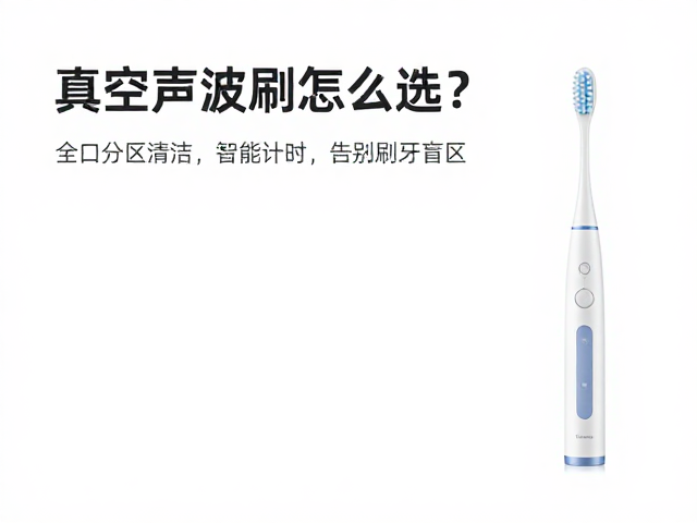 理解真空声波技术的核心优势