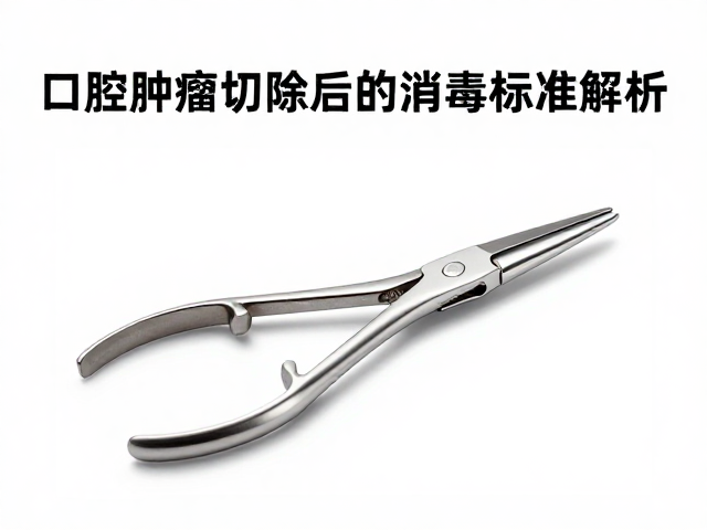 灭菌标准与可追溯性管理