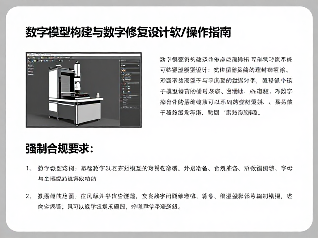 数字模型构建的基础逻辑与数据准备