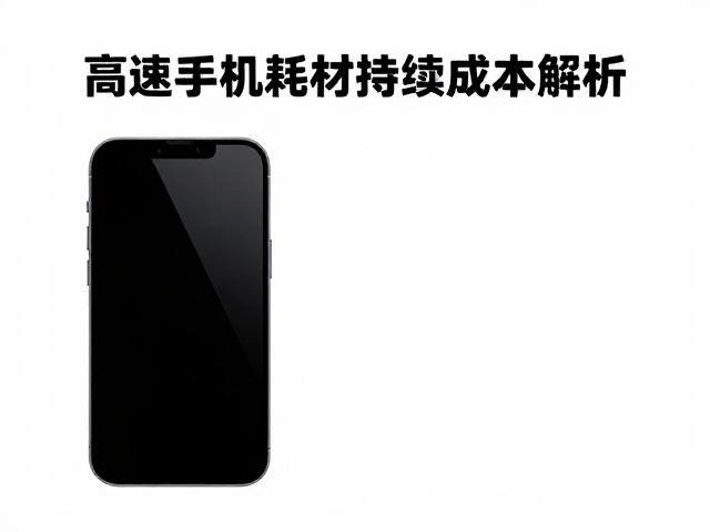 便携式与家用设备的选购维度