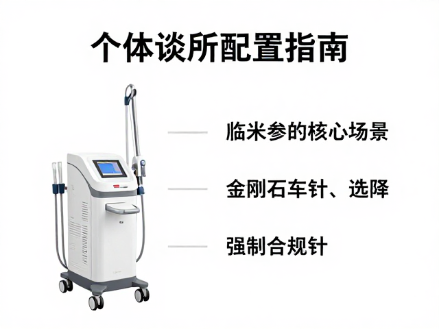 激光治疗仪的核心参数与临床场景匹配