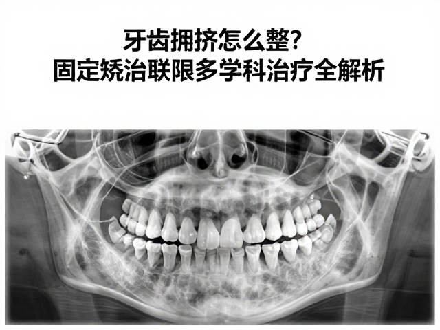 治疗周期的管理与长期稳定性