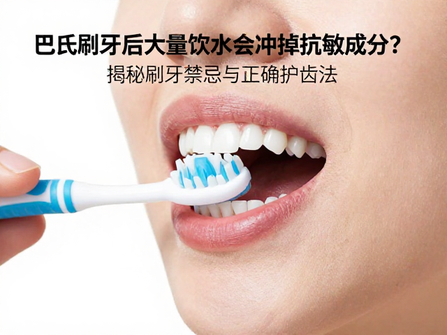 科学护齿法的正确执行细节
