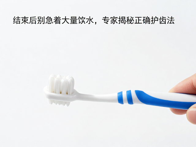 刷牙后大量饮水会冲走保护层