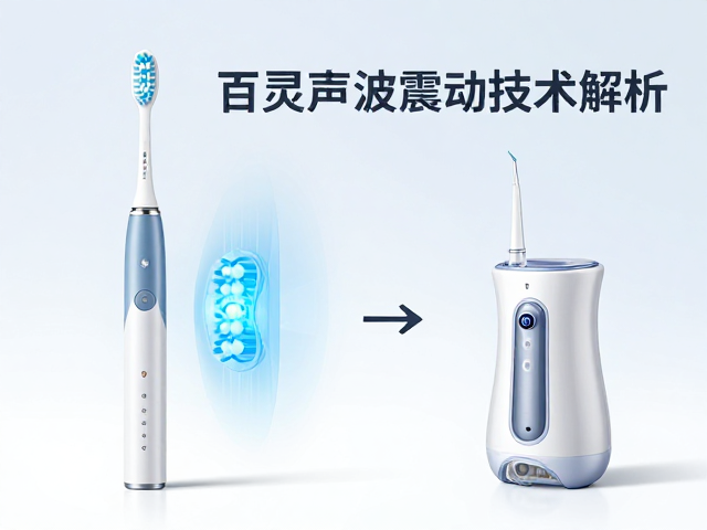 百灵声波震动技术的物理特性与清洁效率