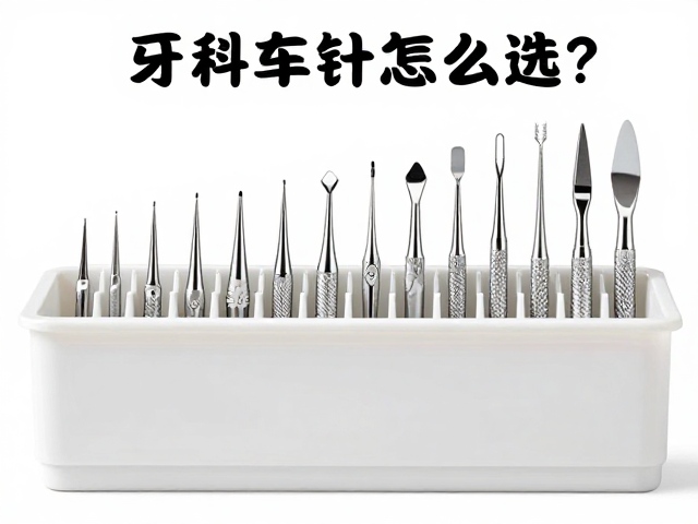 收纳系统对车针寿命的影响