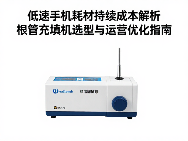 数据驱动的设备与耗材管理
