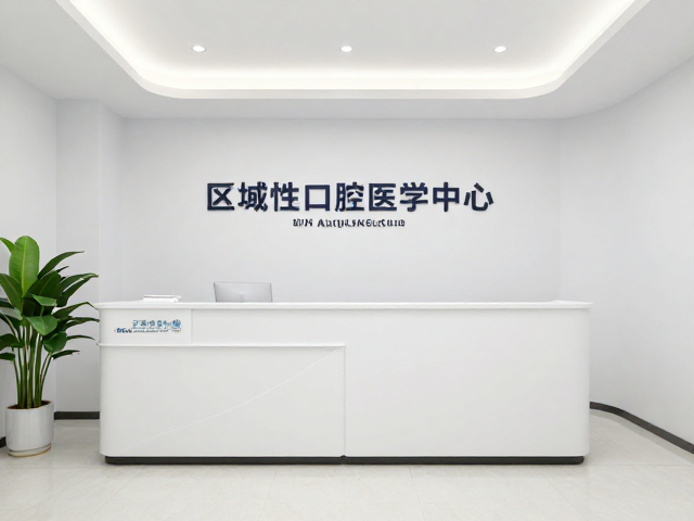 数字化闭环构建区域性转诊枢纽
