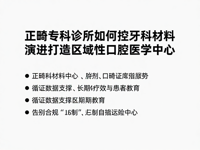 循证数据支撑长期疗效与患者教育