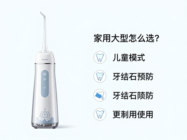 牙结石预防的清洁逻辑与操作技巧