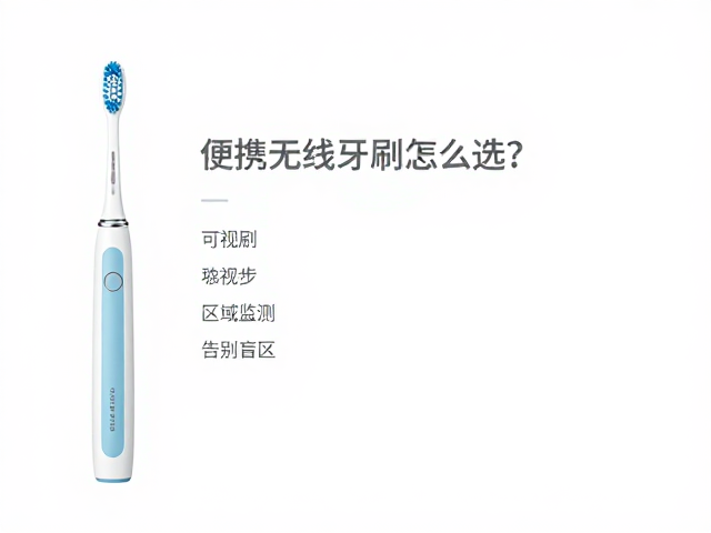 场景应用:日常习惯养成与长期口腔管理