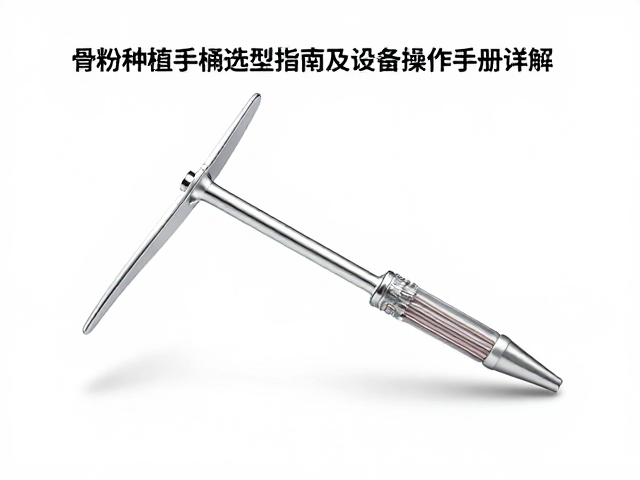 设备操作规范与无菌防护标准流程