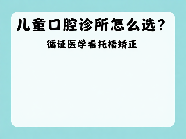 关键评估指标与临床细节
