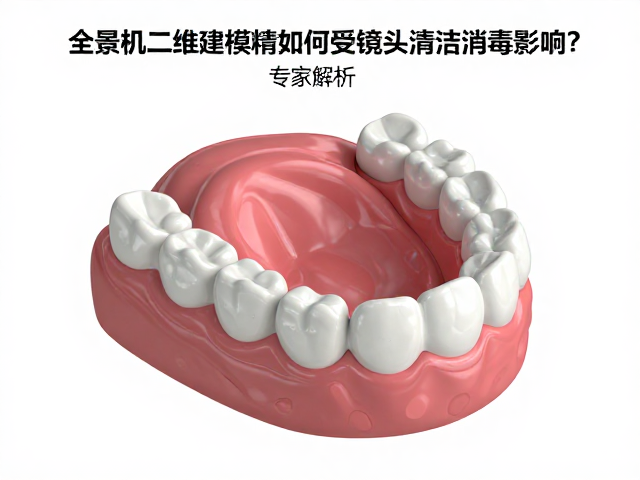 光学污染对三维重建算法的干扰机制