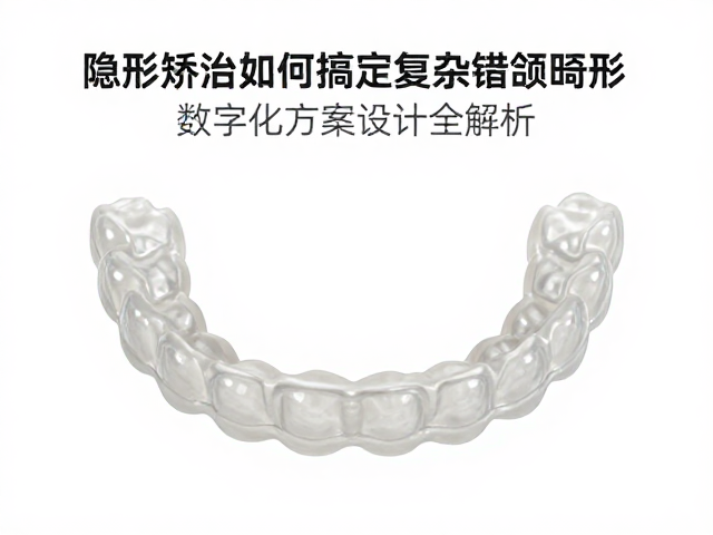 临床验证与精度管理