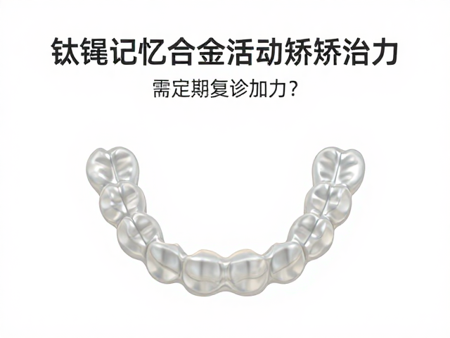 定期复诊加力的临床必要性与操作逻辑