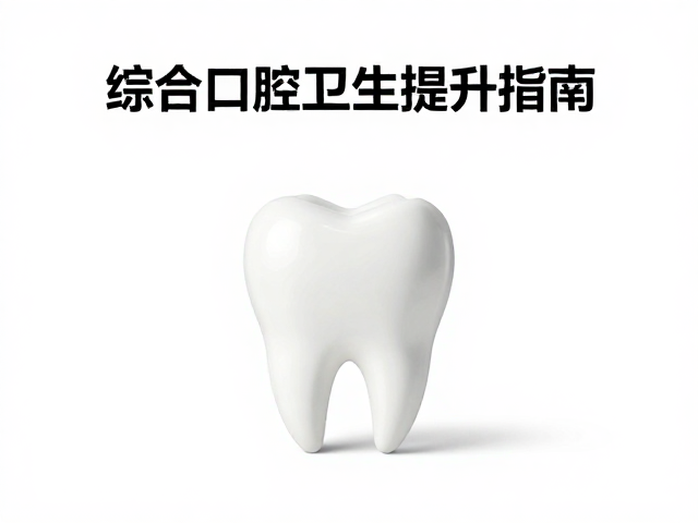 长期维护与生活方式调整