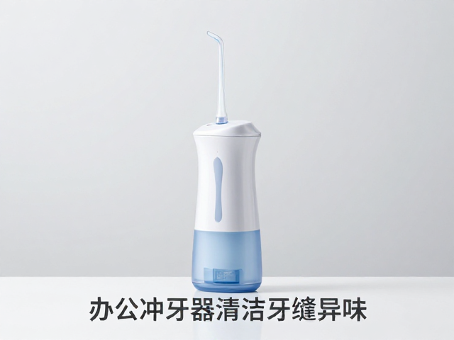 日常维护与牙周健康协同