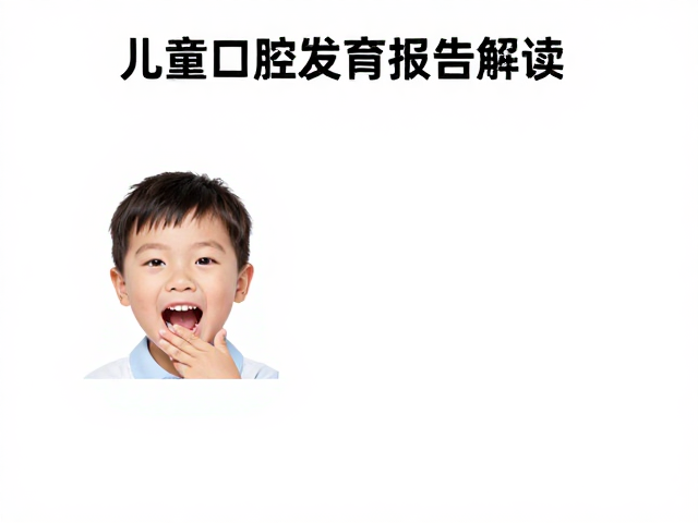 揭秘定期复查的重要性：捕捉发育的关键窗口
