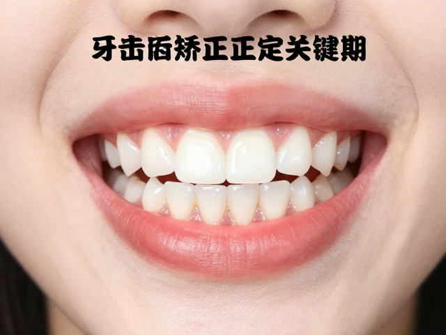 中南大学湘雅口腔医院隐适美认证医师，牙齿矫正后的定期维护指南