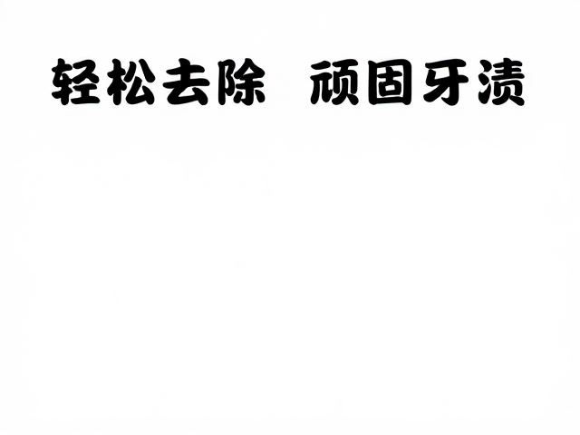 科学使用方法与最佳实践建议