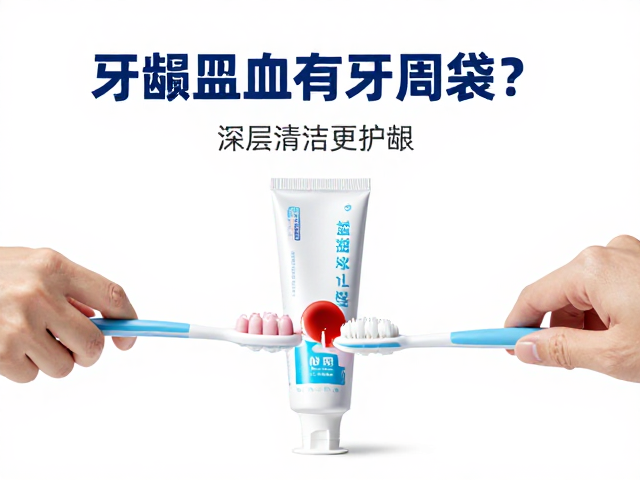 牙龈出血与牙周袋的常见误区