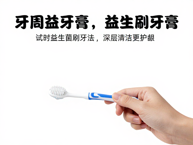 手势刷牙法的实际操作细节