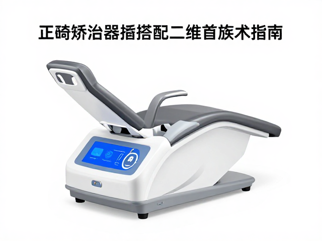 小型化治疗设备的硬件架构与算力需求