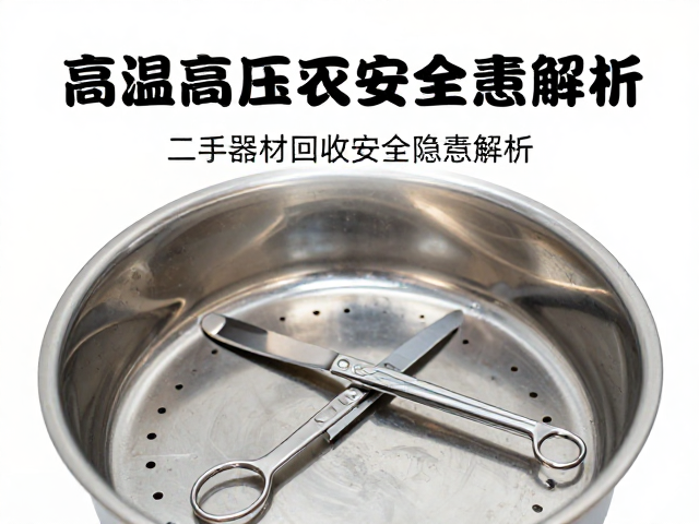 患者安全与合规采购的重要性