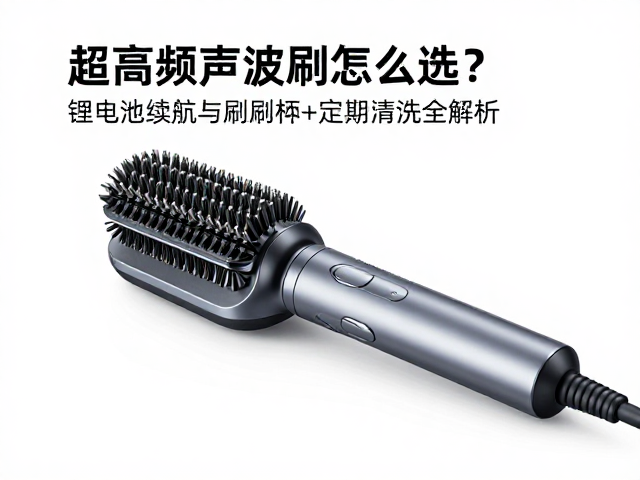 超高频声波刷的核心优势与清洁逻辑