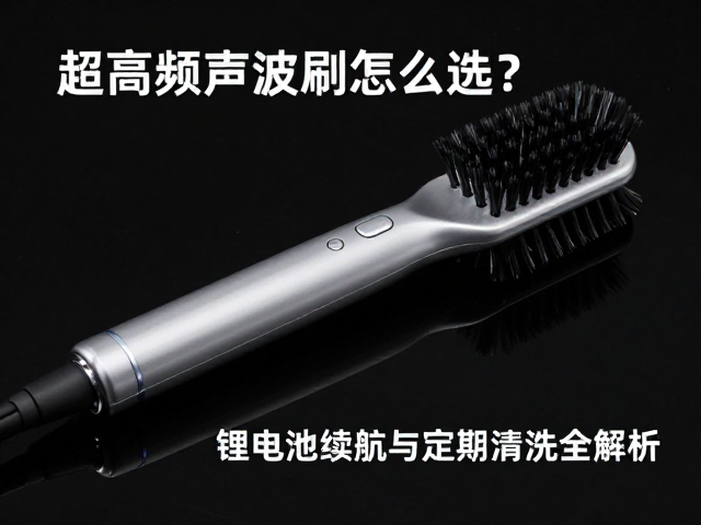 刷柄材质与定期清洗的重要性
