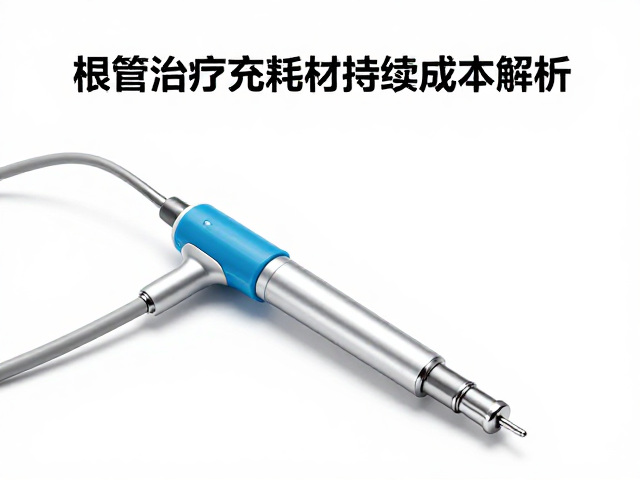 耗材选型对长期运营成本的直接影响