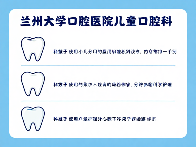 科学护牙指南：家庭护理的核心要素